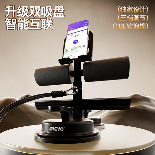 【AI计时计数 仰卧辅助器】MACYO/麦克羊全新升级平板支撑腹部训练 健腹轮运动健身锻炼腹肌 商品图4