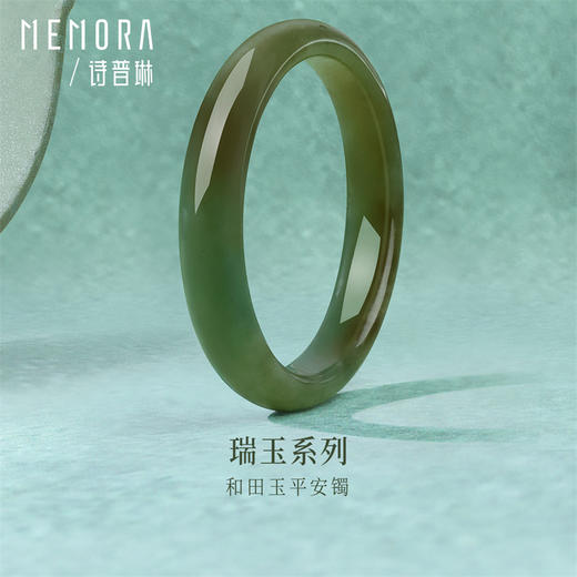 【新品首发】瑞玉系列 中国玉和田玉碧玉平安镯 送妈妈送女友MEMORA诗普琳NW104901、NW104902、NW105902 商品图2