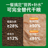 猫咪全价主食猫饭 鸡肉乳鸽三文鱼高蛋白 猫猫湿粮 商品缩略图1