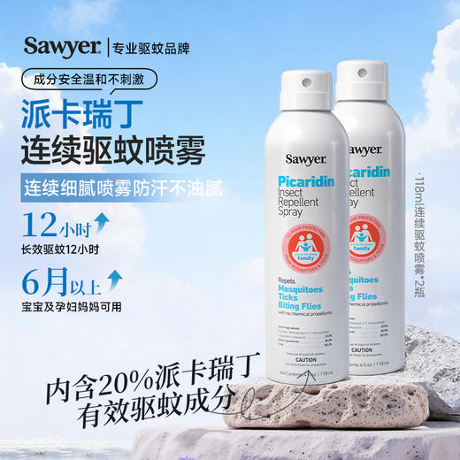 索耶Sawyer婴儿驱蚊液户外宝宝成人防蚊液驱蚊乳液驱蚊喷雾【防蚊止痒专场】 商品图11