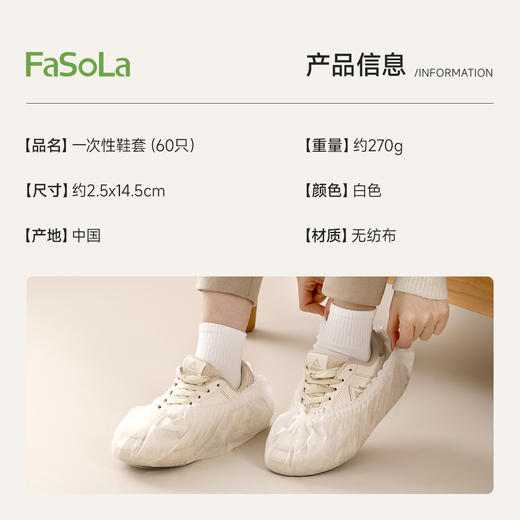 FaSoLa家用室内一次性无纺布鞋套特厚耐磨防尘防滑成人待客收纳 商品图1