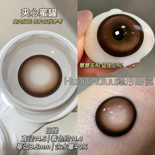 【新品大直径日抛】SweetCircle-婴儿瞳黑/婴儿童巧/宝贝大黑/宝贝大巧/水光胶原/水光琥珀-总直径14.5mm【日抛 0-1000度 不含525/575】 商品图9