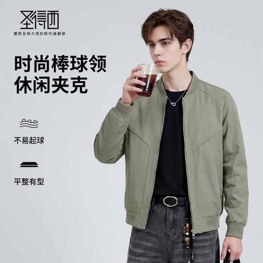 【易打理】圣得西棒球领休闲夹克男装2026新款外套春季时尚上衣 商品图0