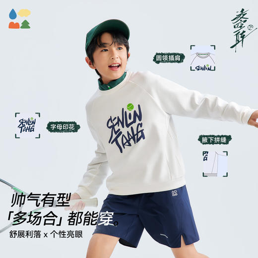 [屁侠推荐]椰子棉圆领插肩袖卫衣 森林棠26春款 外韧内滑圆领插肩袖卫衣20361081 商品图2