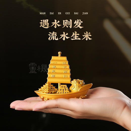 【祈愿吉品】【一帆风顺 】满载而归摆件金子满仓客厅桌面 商品图2