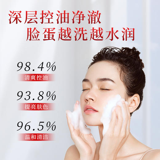 【刷酶SPA❗️葡萄发酵生物酶洁面乳】FLOWERWAY深层清洁不刺激小气泡洗面奶粉丝专属 商品图2