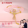 金六福吉祥福运桃花水晶手串★ 商品缩略图7