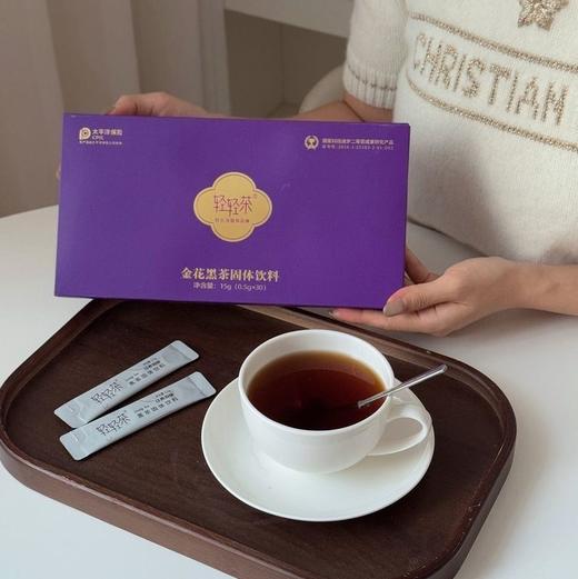 【斌哥优选】金花黑茶/莓茶黑茶。1克含210万活性金花菌。大餐后刮油首选。喝1g金花黑茶=喝50杯普通黑茶。 商品图1