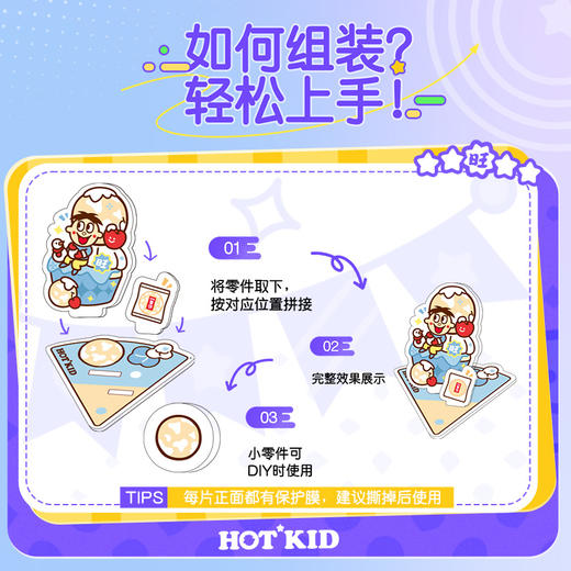 旺仔亚克力立牌 甜品派对系列盲盒 商品图6