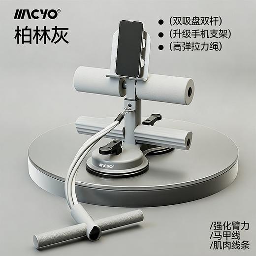 【AI计时计数 仰卧辅助器】MACYO/麦克羊全新升级平板支撑腹部训练 健腹轮运动健身锻炼腹肌 商品图0