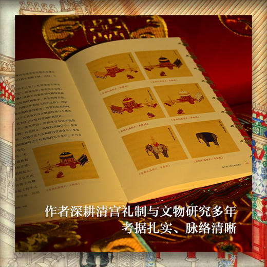 【在故宫】嘉礼大婚：走近清代帝王婚礼 商品图6