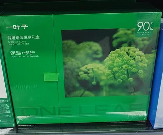 一叶子保湿透润悦享礼盒 商品图0