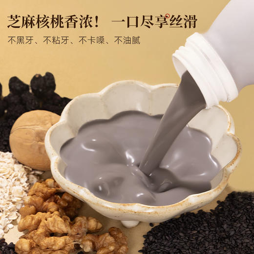 【六养】乌黑芝麻 2.0升级版0糖富含维生素B2B3* 230g*8 商品图2