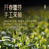 【新茶上市】艺福堂2026年早春龙井茶50g/罐 商品缩略图4