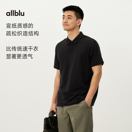 【春Vol.4】allblu男装“像宣纸一样轻和透气”26春夏【宣纸速干】短袖POLO衫ZY 商品图1