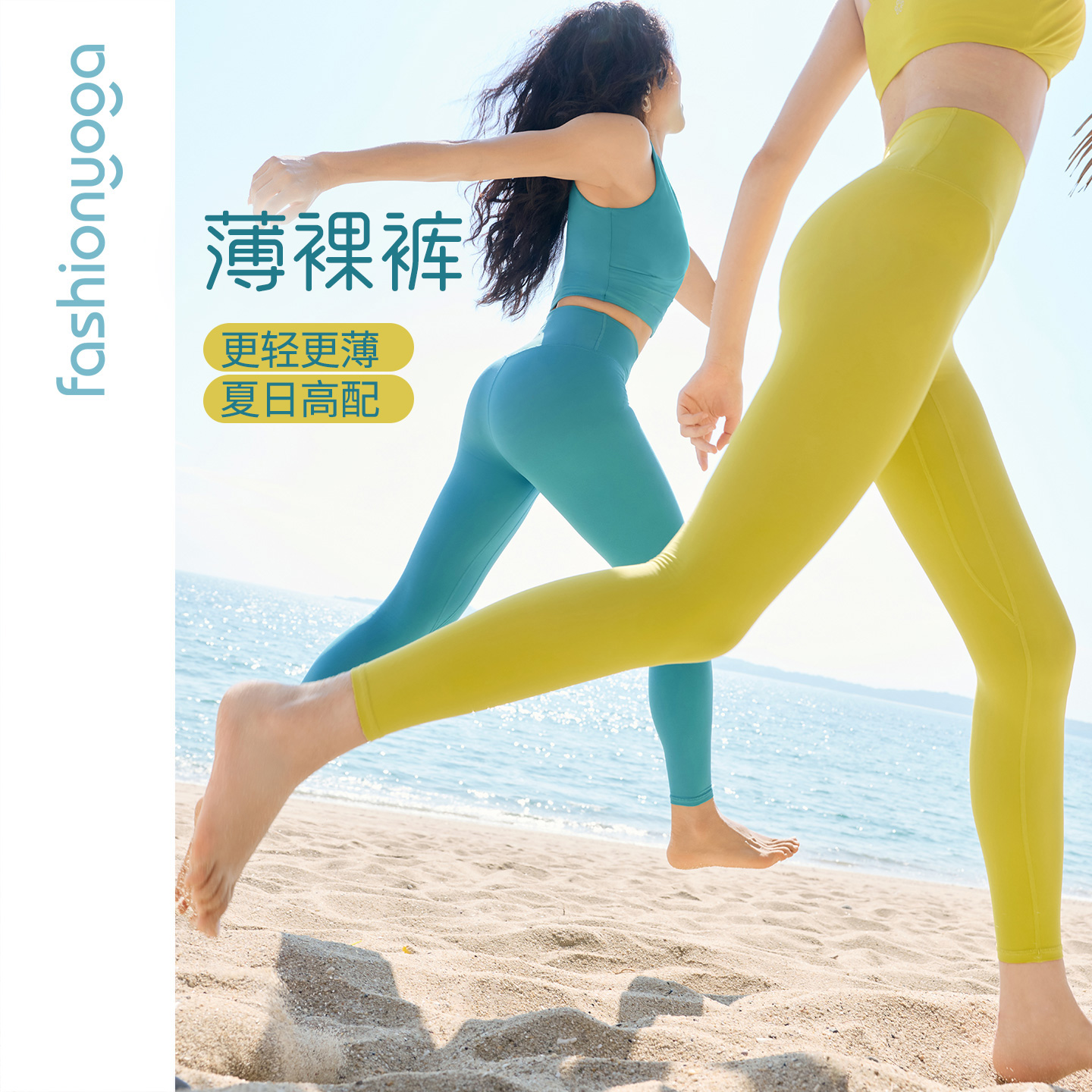 FC14936基础薄裸感九分裤