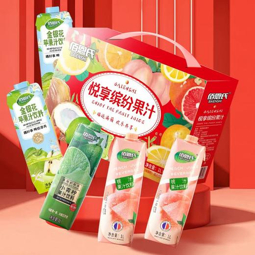 佰恩氏悦享缤纷果汁 1L*5盒 金银花苹果汁青柠汁桃汁 酸甜清爽可口，出游好搭子！ 商品图0