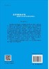 晶体制备研究 商品缩略图1