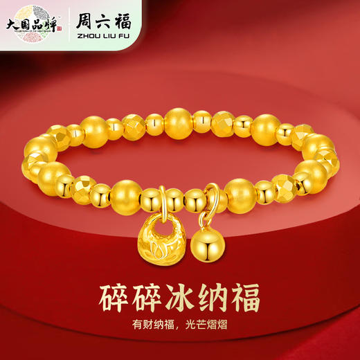 周六福碎碎冰纳福足银999手串★ 商品图2