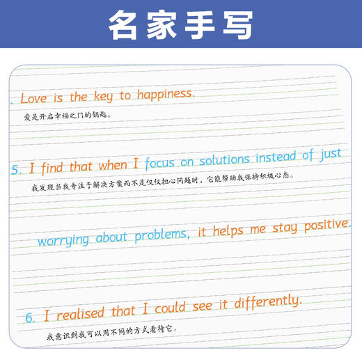 墨点字帖2026春英语写字同步练习册外研版七年级八年级 商品图1