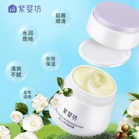 二店f 紫婴～坊儿童滋润保湿霜50克/瓶