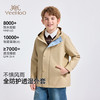 【英氏】【110-175】男女童三防科技冲锋衣连帽外套 商品缩略图3