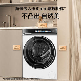 海尔（Haier）云溪3.0 全自动滚筒洗衣机白色 10KG 直驱 XQG100-BLDE583WU1