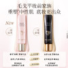 【重磅新品!!】毛戈平柔肌盈采妆前霜粉衣 811 5ml 商品缩略图2