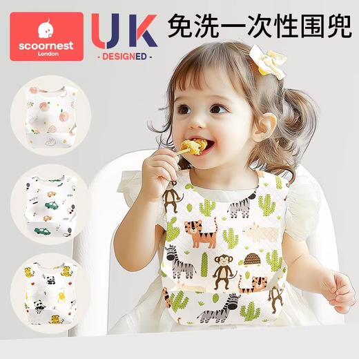科巢婴儿童一次性围兜饭兜宝宝口水巾防水吃饭围嘴喂饭兜防脏神器 商品图0
