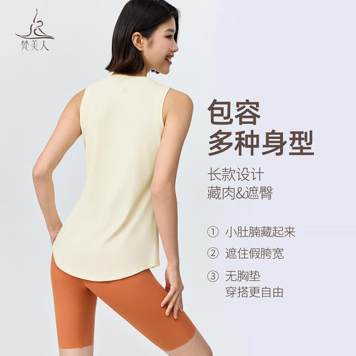 梵美人 F5319 背心罩衫 无胸垫 防晒速干 商品图3