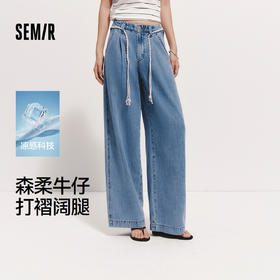森柔|森马牛仔裤女夏腰带凉感宽松长裤2026新款时尚松弛感阔腿裤