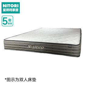NITORI宜得利家居 卧室床垫乳胶席梦思 N-SLEEP S1-LITE