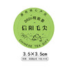 2026明前茶信阳毛尖黑底圆茶标绿色洒金纸一张6元， 满300元河南省内包邮 商品缩略图1