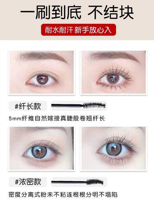 KISS ME奇士美kissme第二代/三代防水睫毛膏睫毛纤长打底膏新款 商品图1
