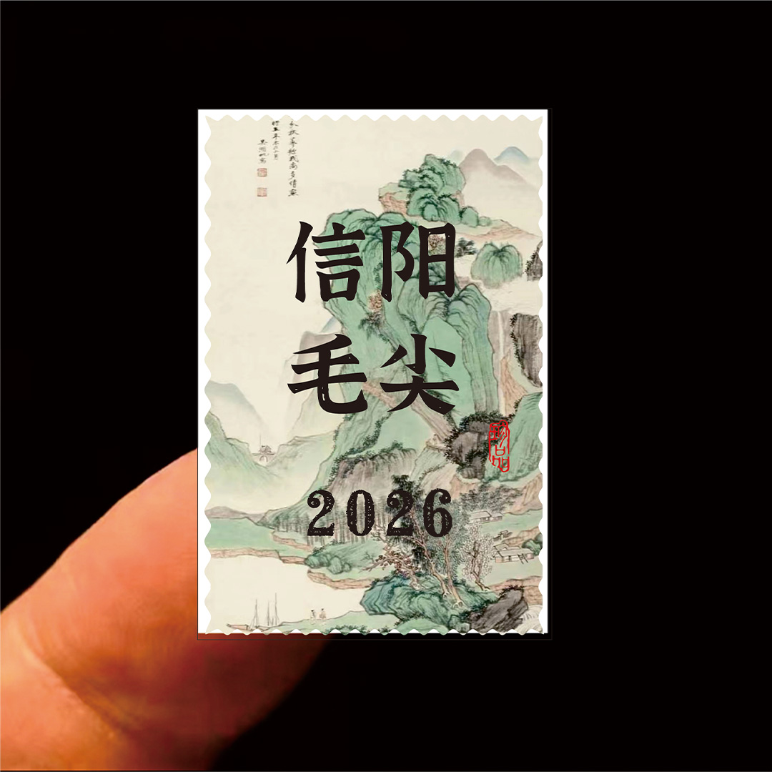 2026邮票古风茶标一张6元， 满300元河南省内包邮