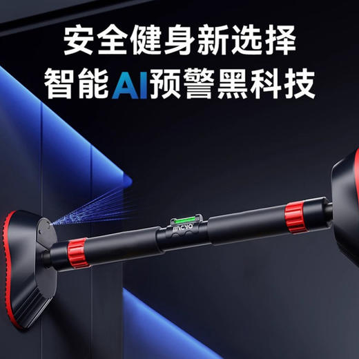 【智能AI预警引体向上单杠】MACYO/麦克羊室内家用引体向上器门上门框单杆 儿童家庭健身器材免打孔 怎么拉都稳定助力带可调节训练辅助带弹力带可家用 商品图1