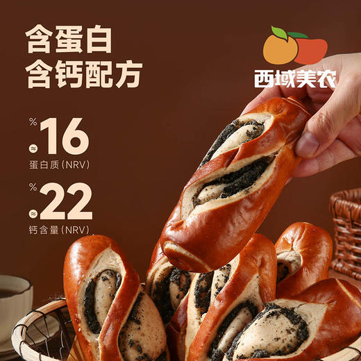 西域美农 黑芝麻碱水列巴 600克 发顺丰 商品图5