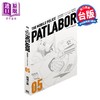 预售 【中商原版】漫画 机动警察PATLABOR 爱藏版 第5集 结城正美 台版漫画书 东立出版 商品缩略图0