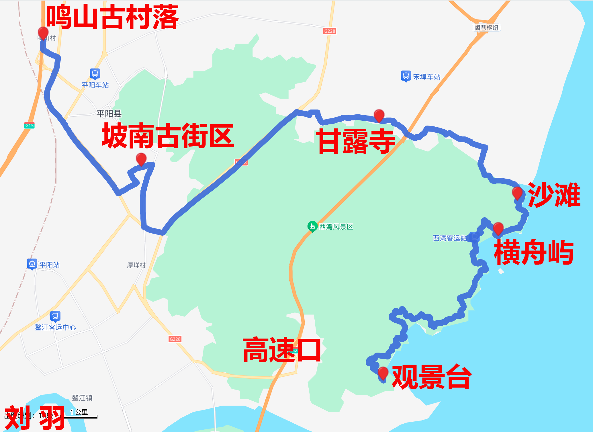 平阳一日游自驾玩法