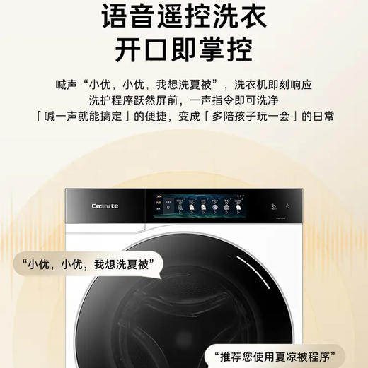 卡萨帝（Casarte）洗衣机 CE B12SWDUTWGU1 商品图6
