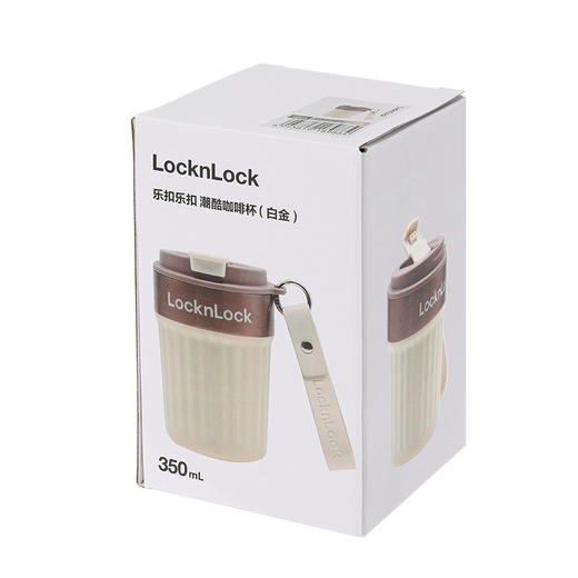 LHC6799FU 乐扣乐扣 潮酷咖啡杯（白金） 商品图8