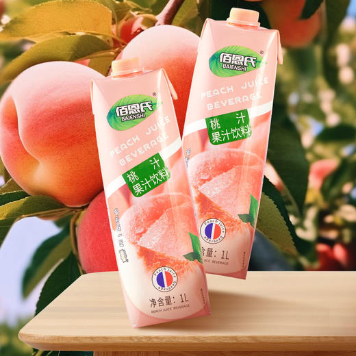 佰恩氏悦享缤纷果汁 1L*5盒 金银花苹果汁青柠汁桃汁 酸甜清爽可口，出游好搭子！ 商品图2