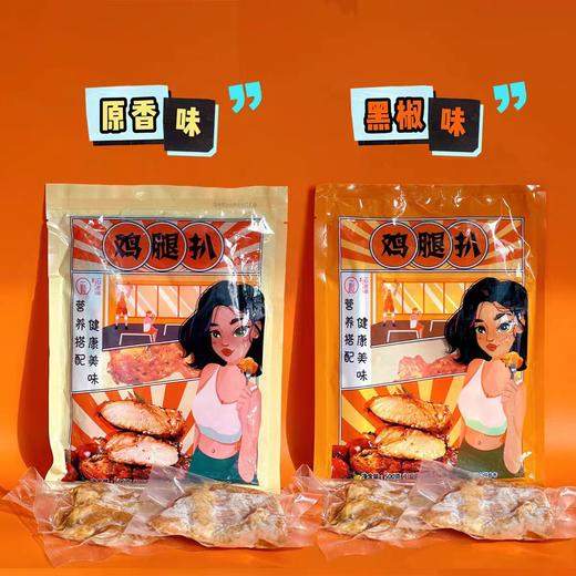 香煎鸡腿扒 | 精选散养土鸡上腿肉 秘制调料入味 厚实多肉味道鲜美 独立包装更安心 5分钟快手健康美食 原味/黑椒/藤椒/板烧/香茅 商品图2