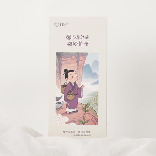 【梅岭紫清】茶遇江西系列 商品图0
