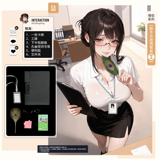 霏慕 剧情杀剧情套盒 商品图4