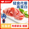 【鲨鱼菲特300-200】高蛋白醇香火腿片(两片) 商品缩略图1