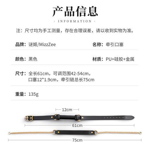 谜姬 牵引口球SM施虐调情 商品图6
