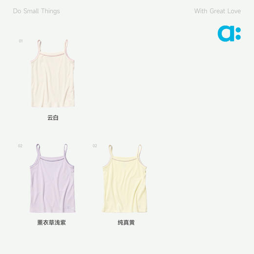 幼岚【桉树皮】打底吊带26春季新款儿童女童吊带衫舒适亲肤 商品图3