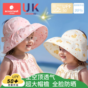 科巢婴儿防晒帽宝宝遮阳帽防紫外线男宝女宝空顶太阳帽夏薄儿童防晒帽