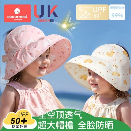 科巢婴儿防晒帽宝宝遮阳帽防紫外线男宝女宝空顶太阳帽夏薄儿童防晒帽 商品图0